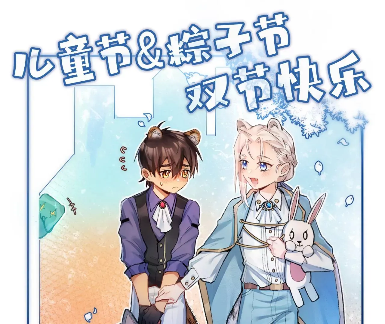 第40话 要债的来了？！ 第110页