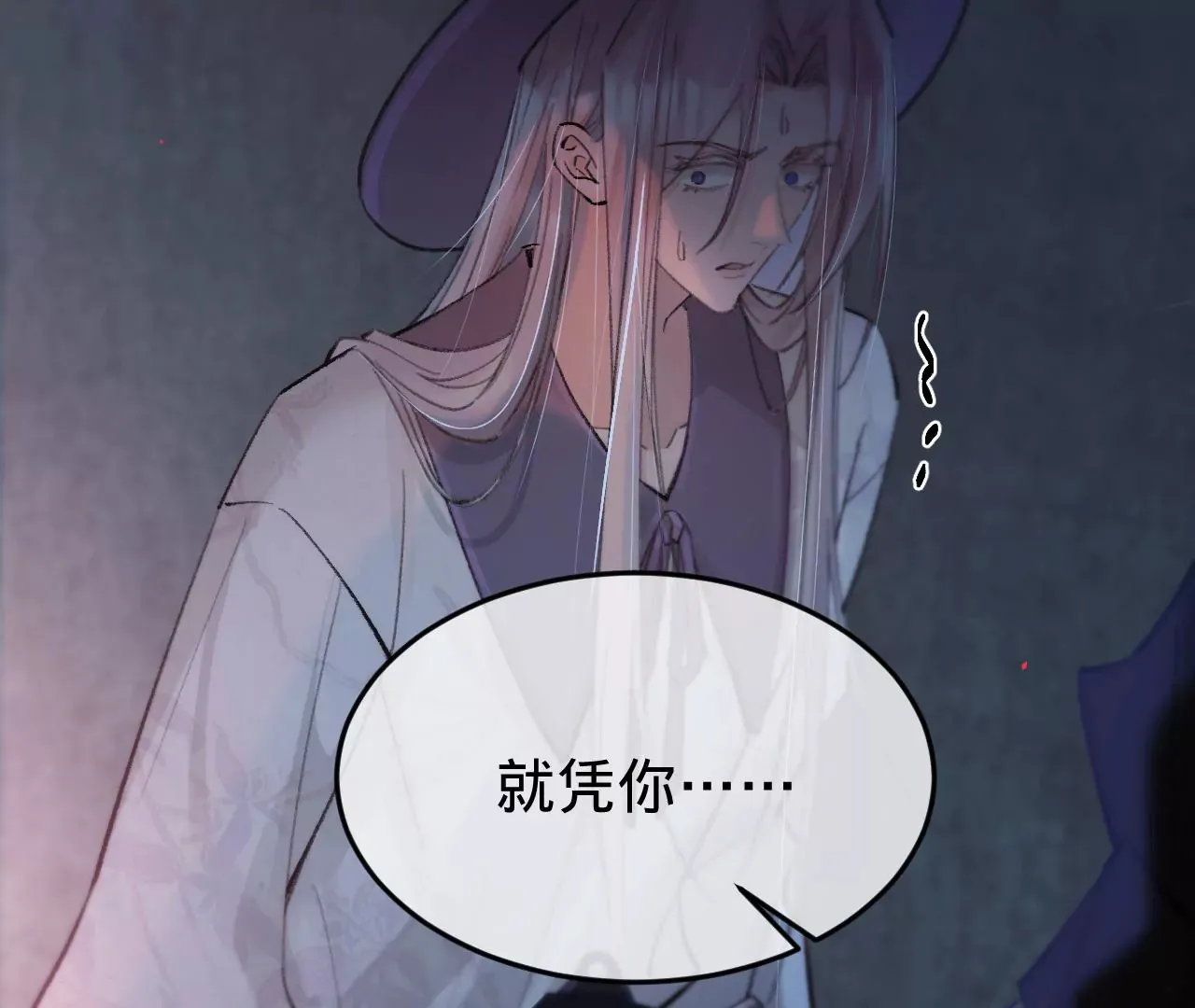 第41话 真实的自己 第5页