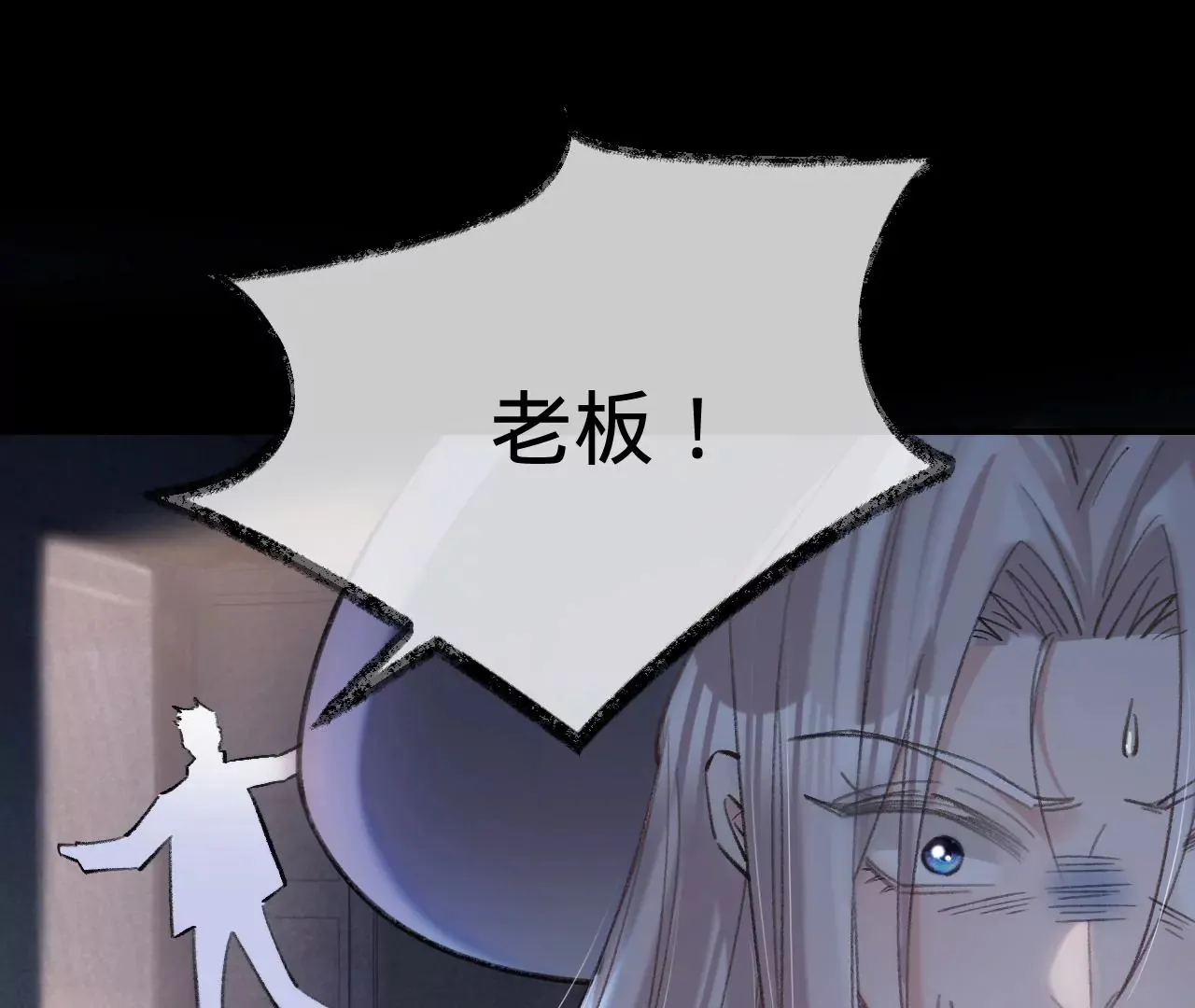 第41话 真实的自己 第9页