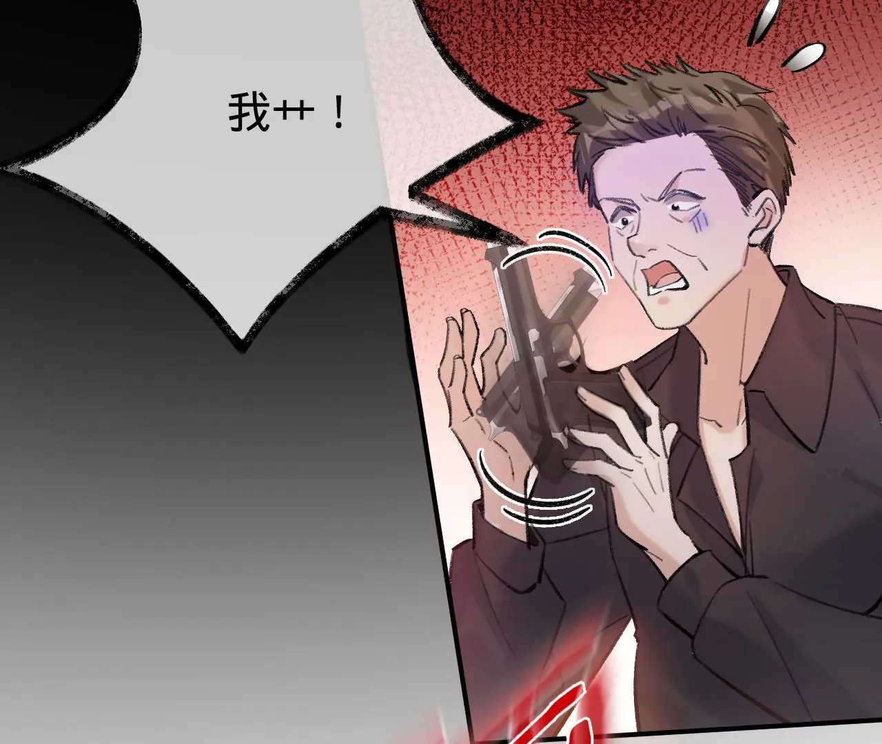 第41话 真实的自己 第11页