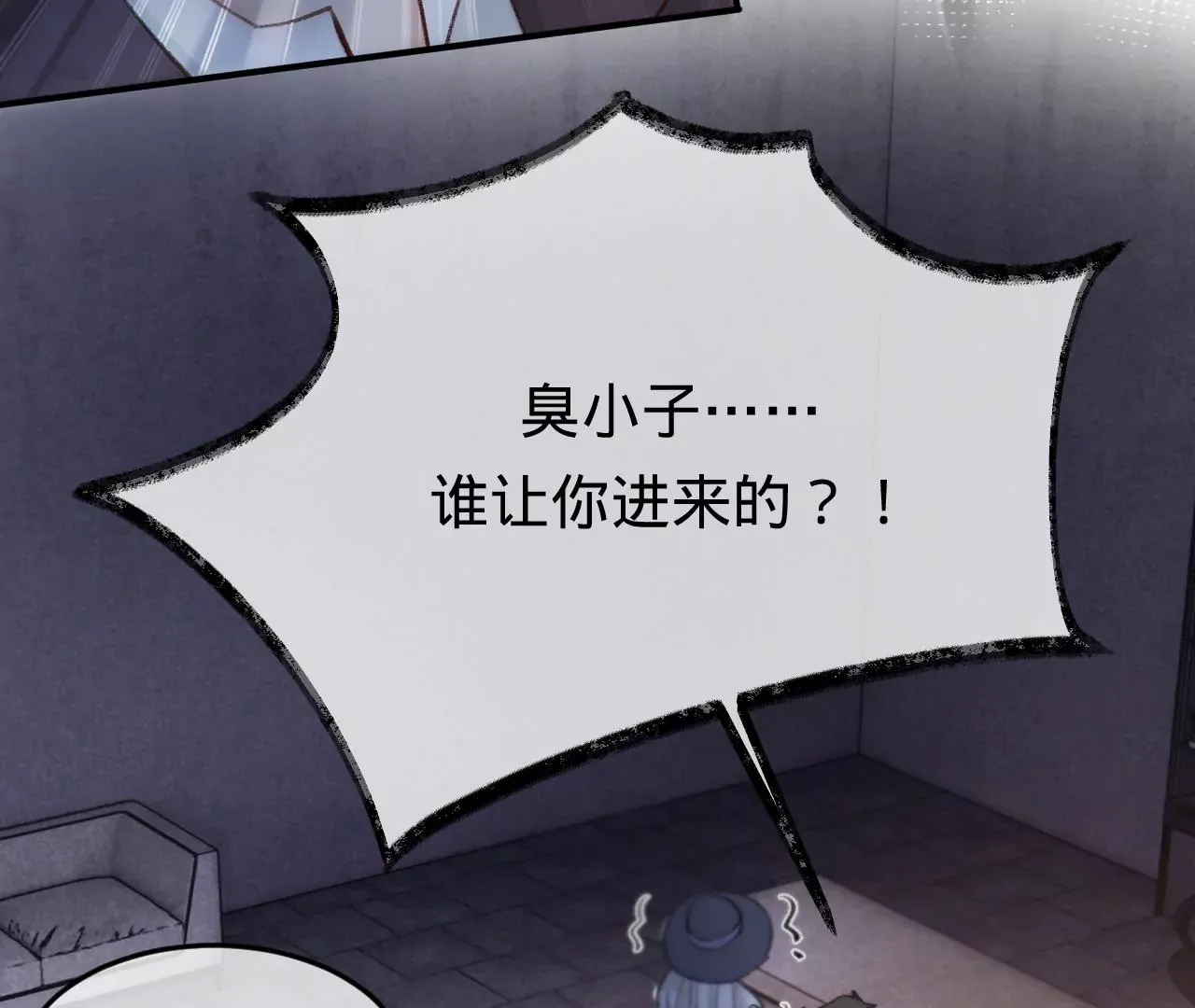 第41话 真实的自己 第14页