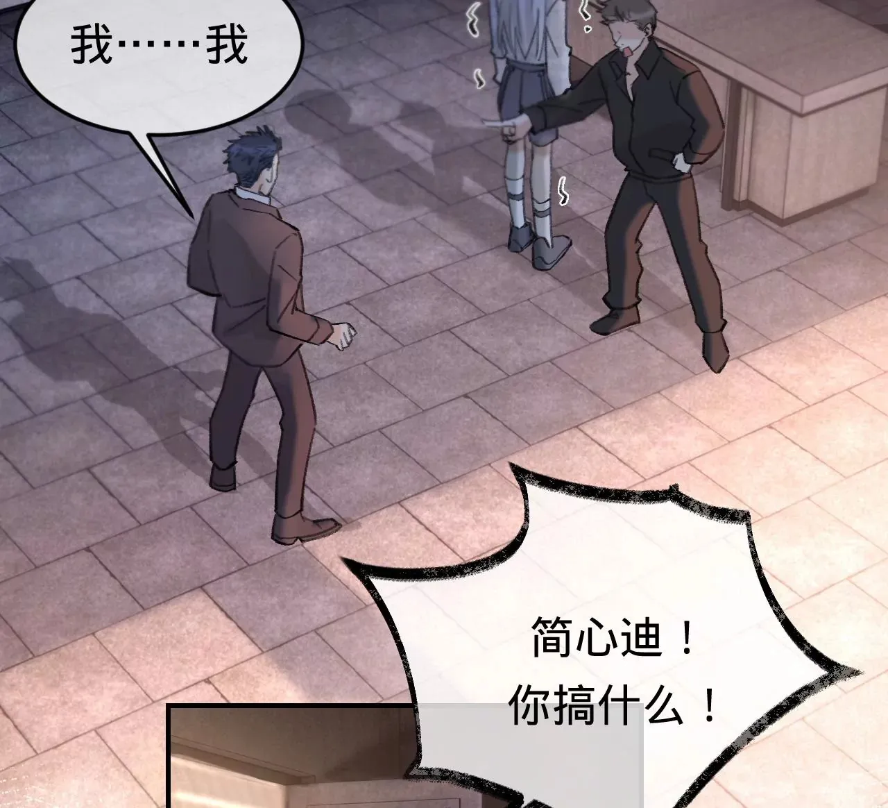 第41话 真实的自己 第15页