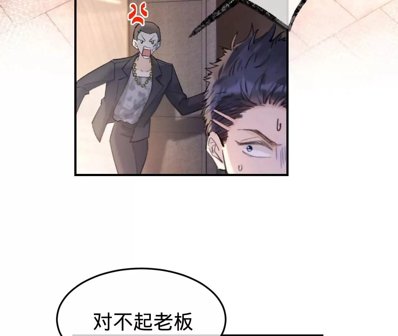 第41话 真实的自己 第16页
