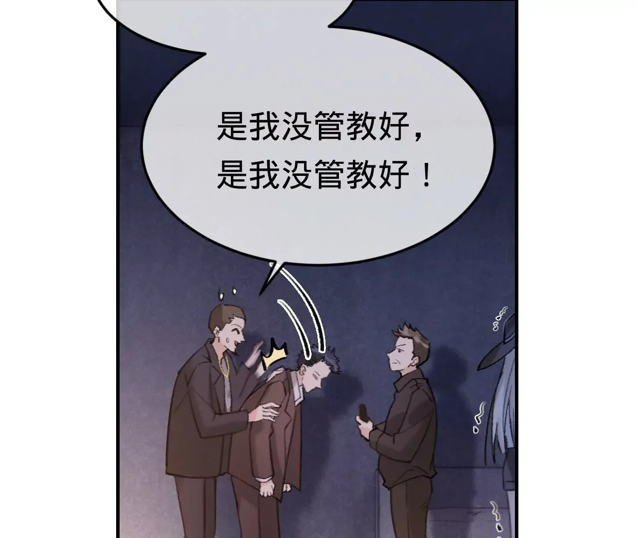 第41话 真实的自己 第17页