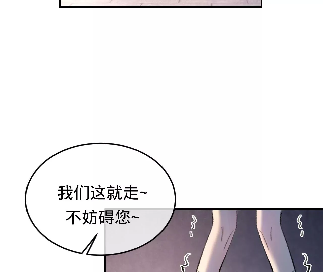 第41话 真实的自己 第19页
