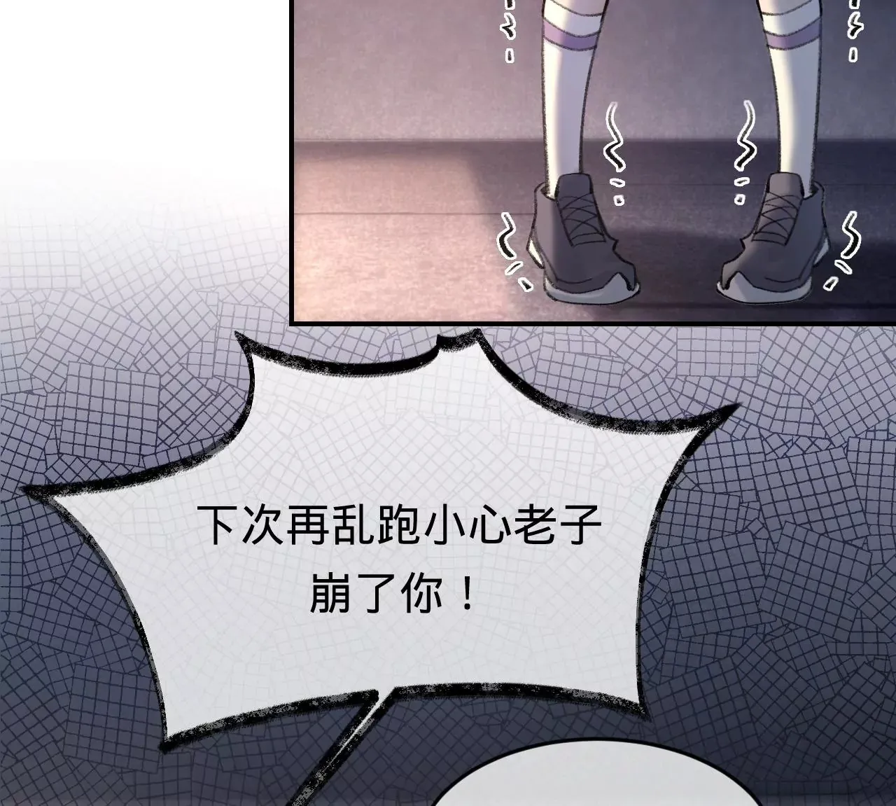 第41话 真实的自己 第20页