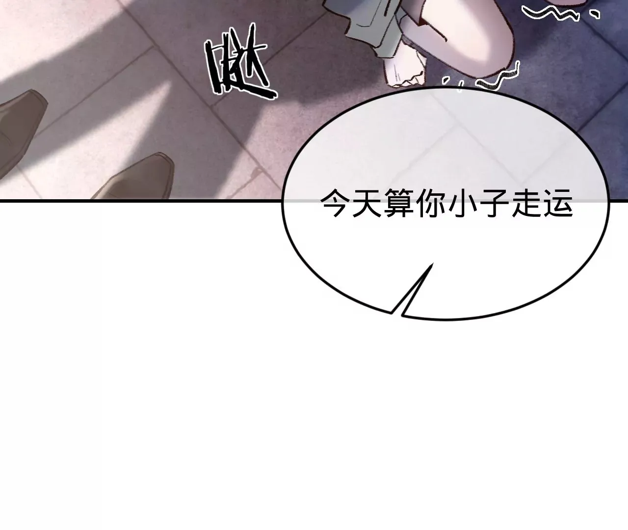 第41话 真实的自己 第24页