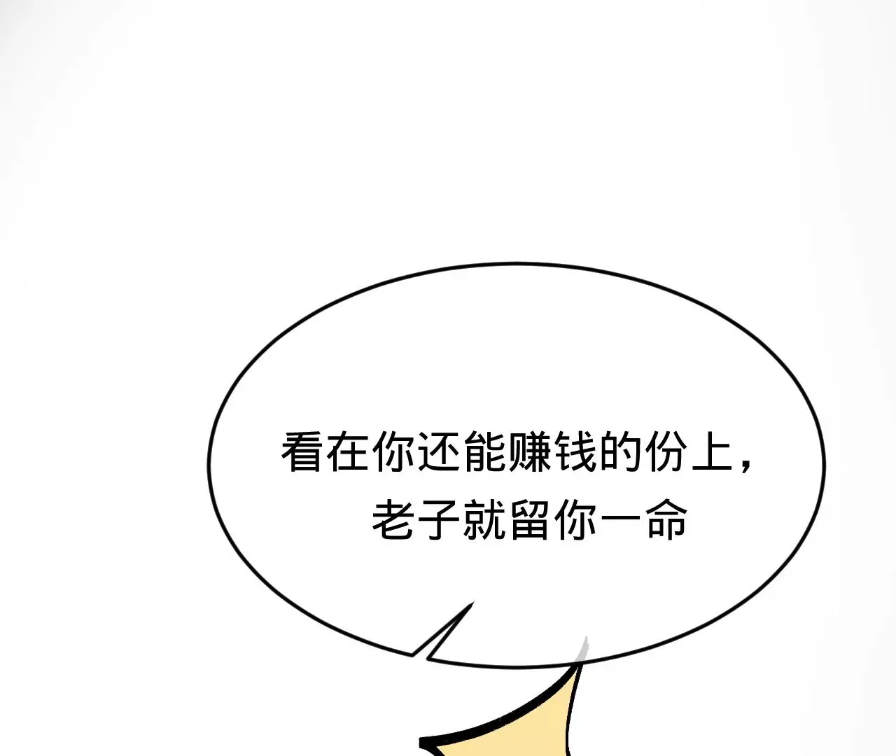 第41话 真实的自己 第26页
