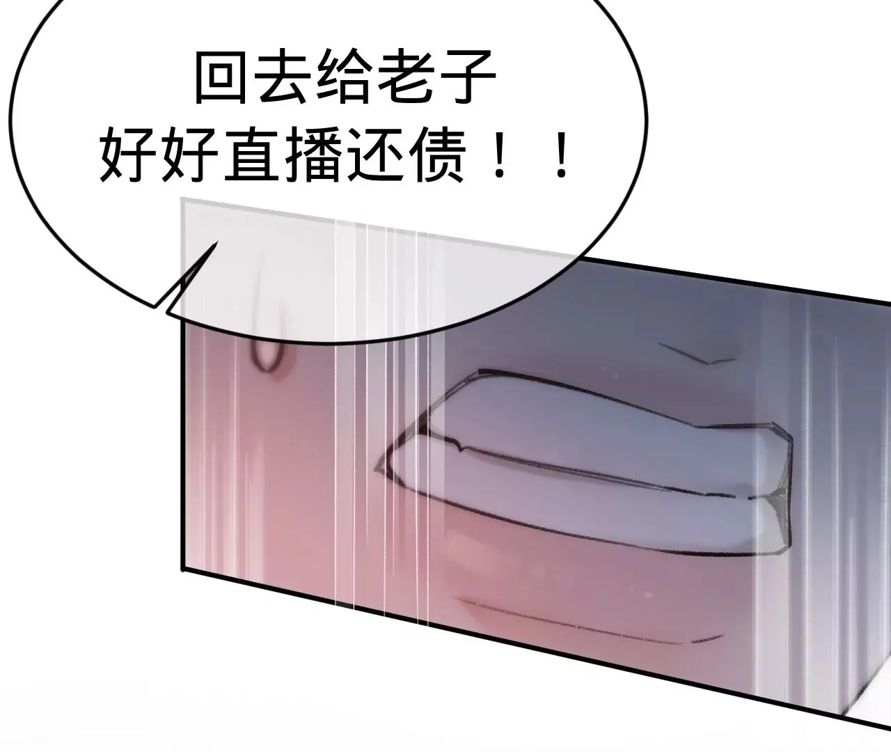 第41话 真实的自己 第29页