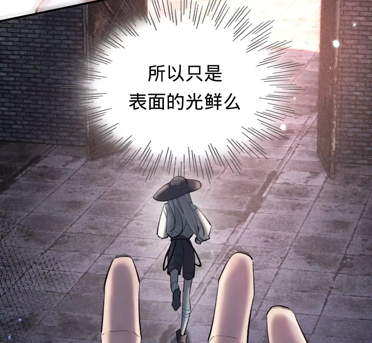 第41话 真实的自己 第34页