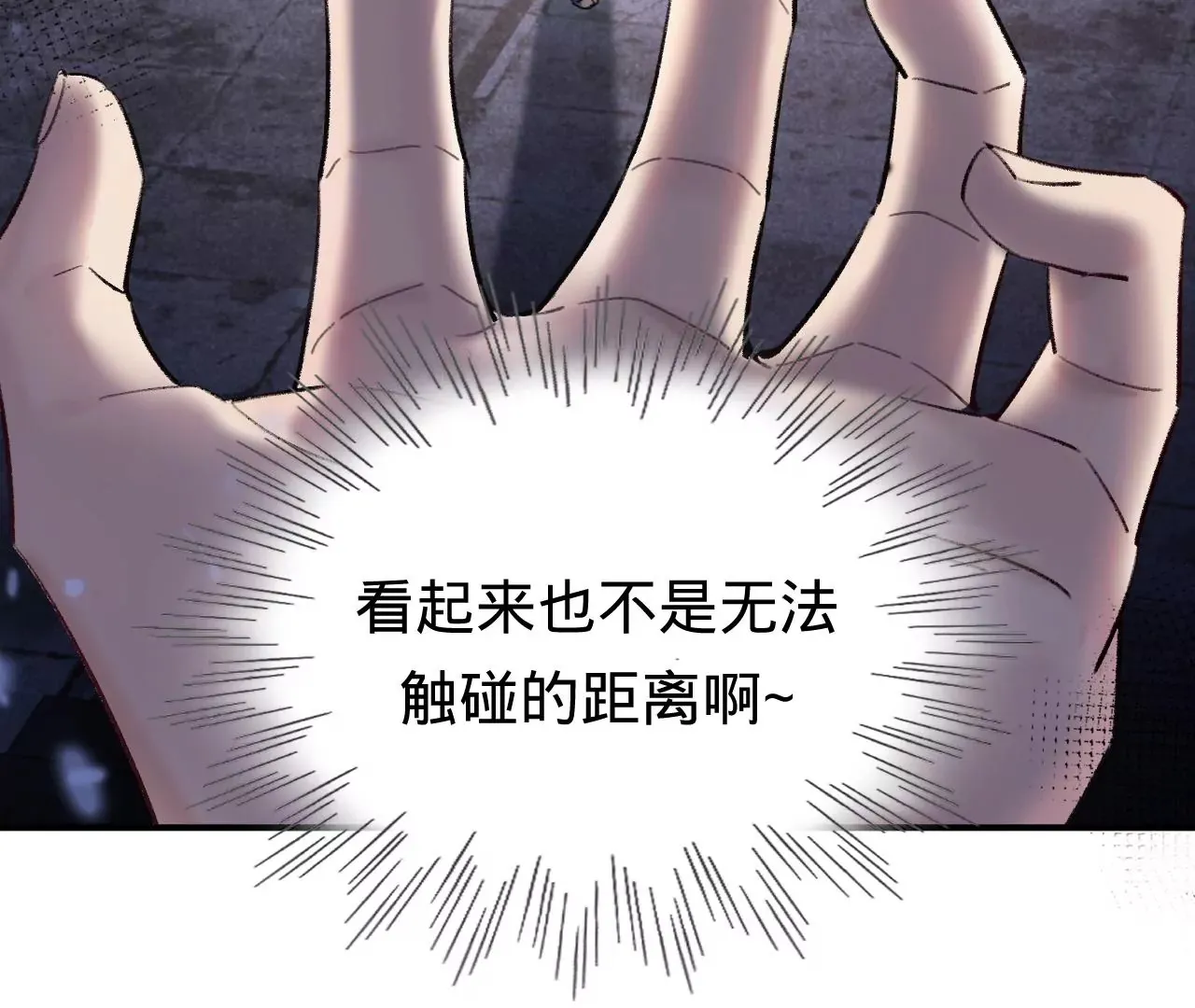 第41话 真实的自己 第35页