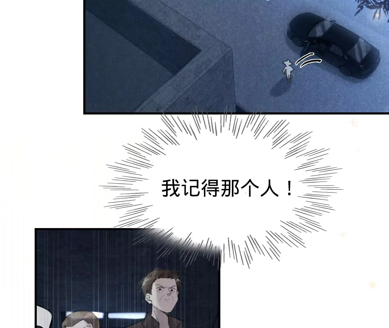 第41话 真实的自己 第40页