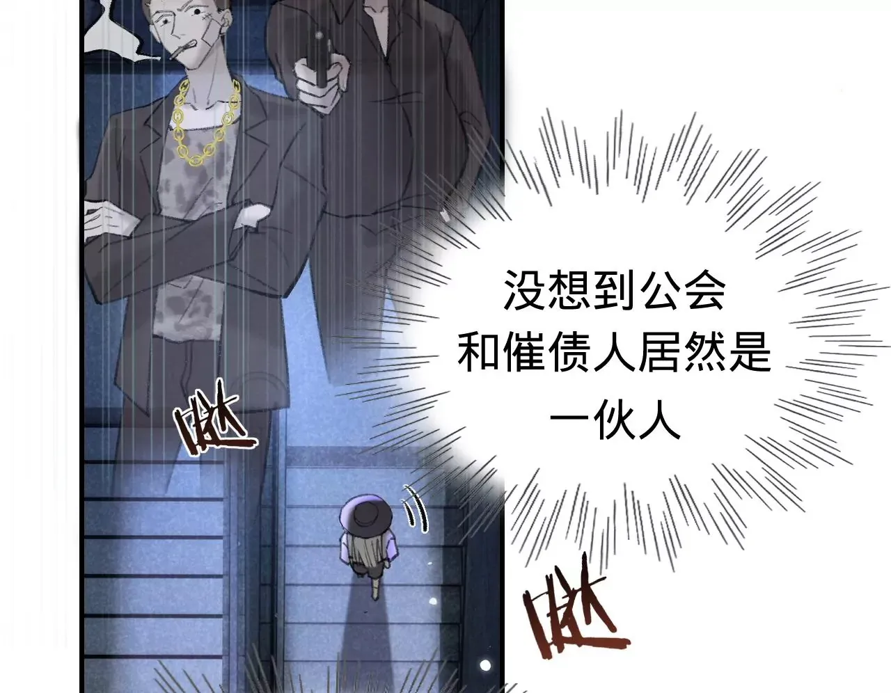 第41话 真实的自己 第41页