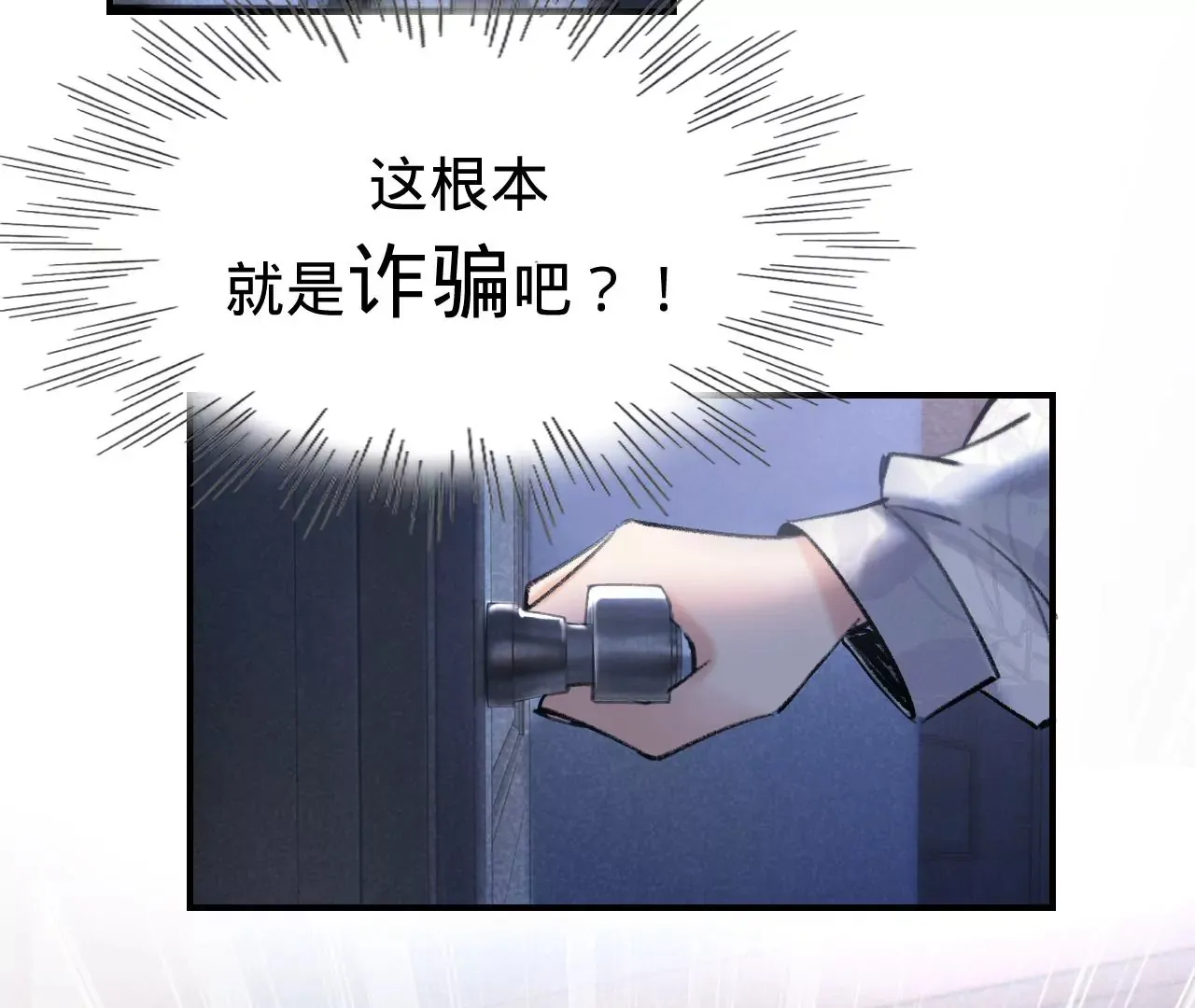 第41话 真实的自己 第42页