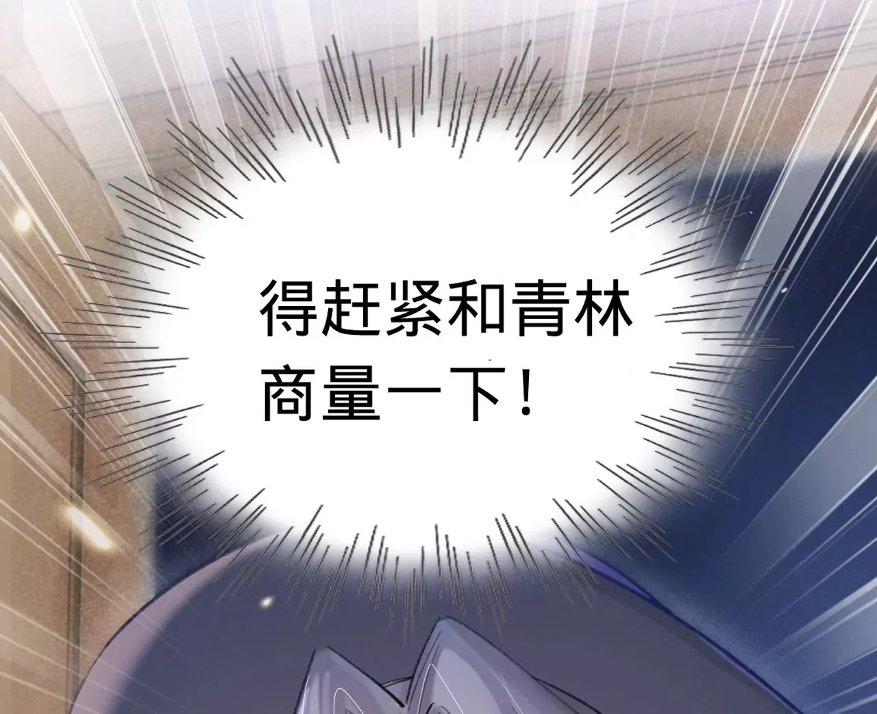 第41话 真实的自己 第43页