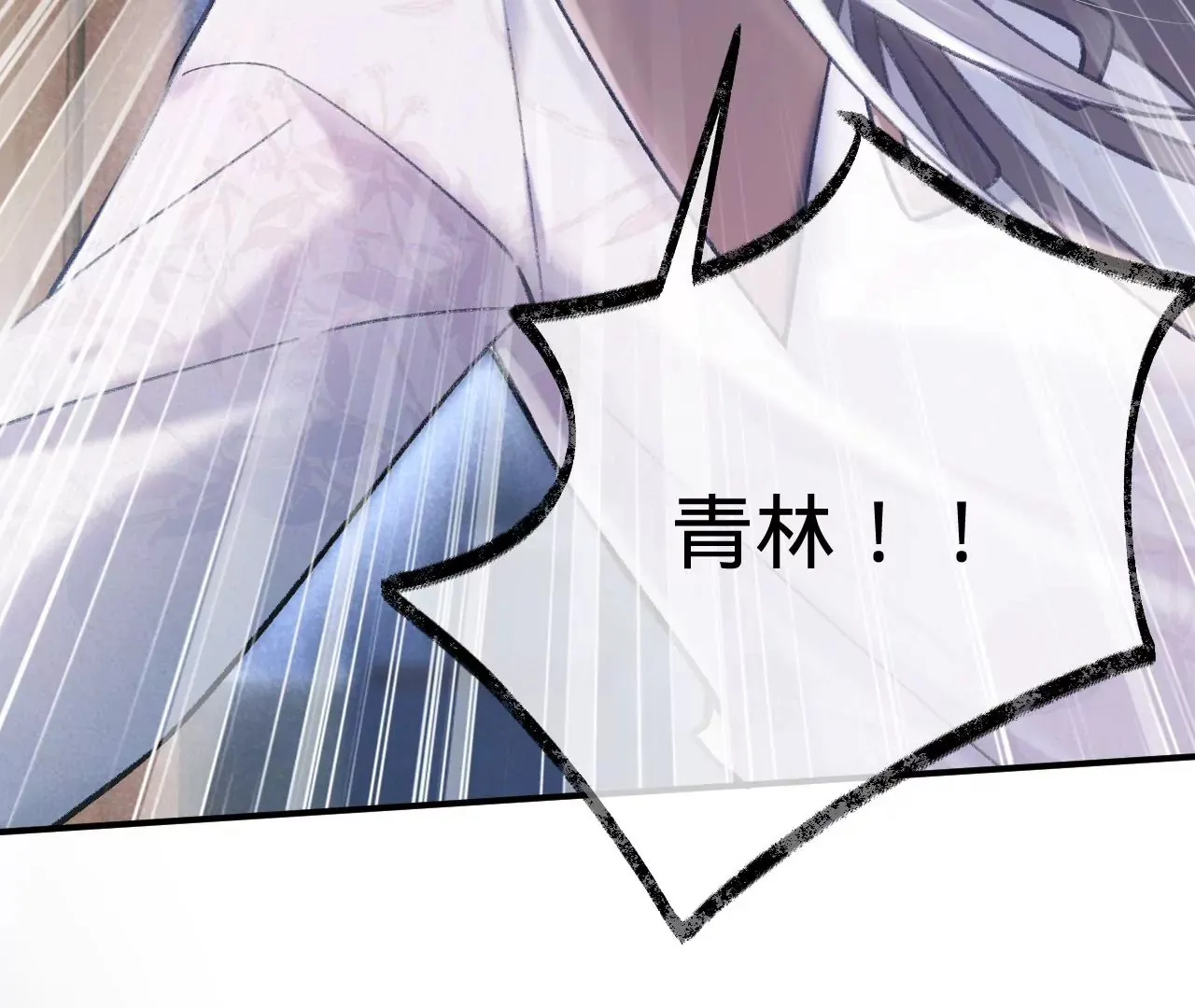 第41话 真实的自己 第45页