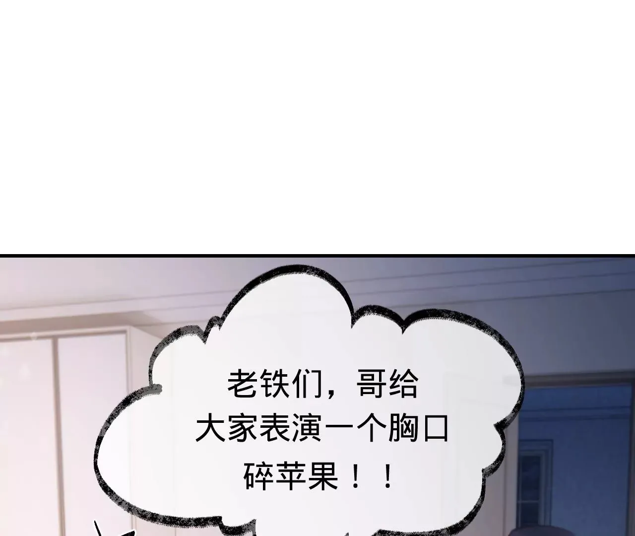 第41话 真实的自己 第47页