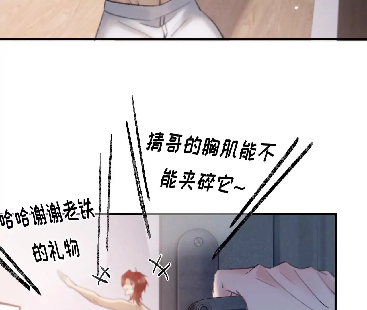 第41话 真实的自己 第49页