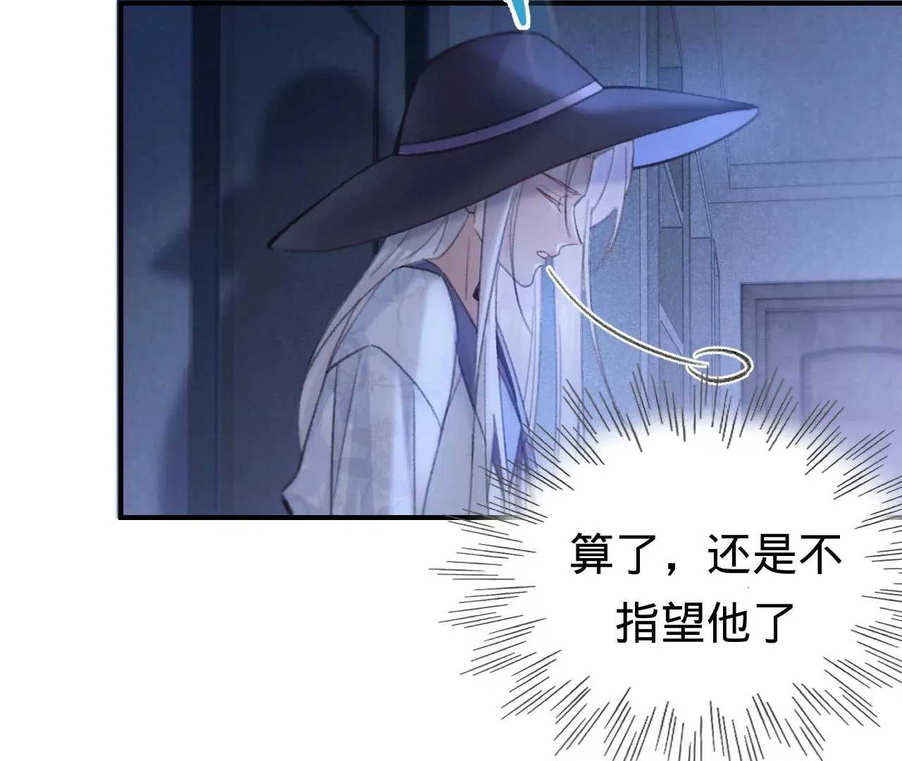 第41话 真实的自己 第52页