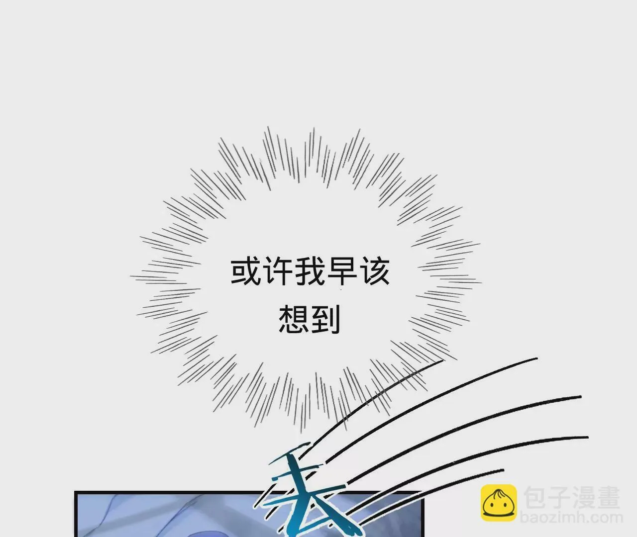 第41话 真实的自己 第54页