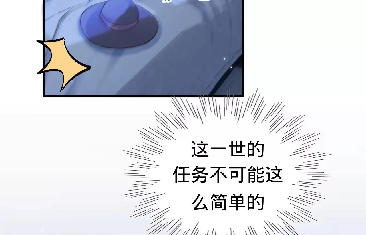 第41话 真实的自己 第55页