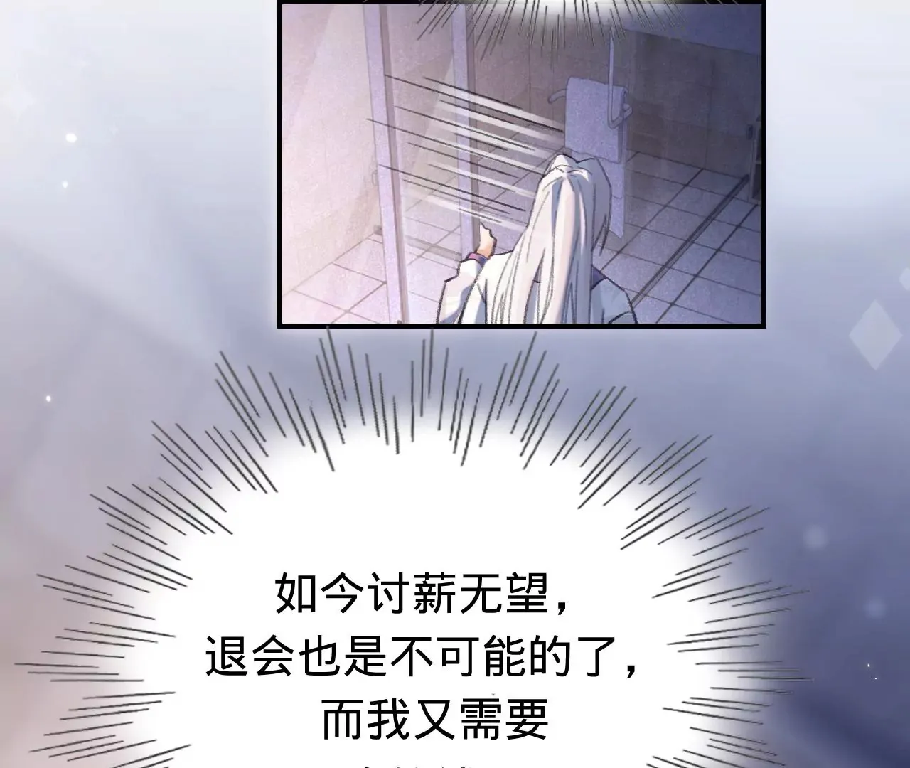 第41话 真实的自己 第56页