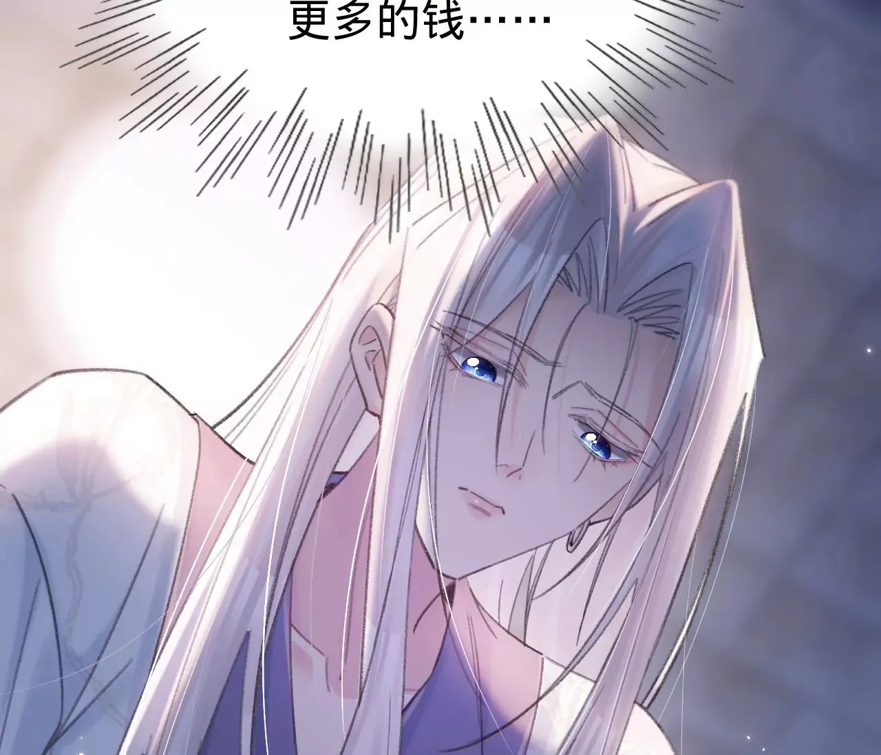 第41话 真实的自己 第57页