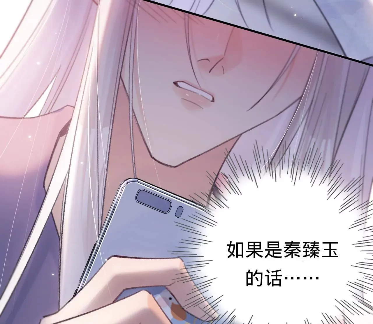 第41话 真实的自己 第59页