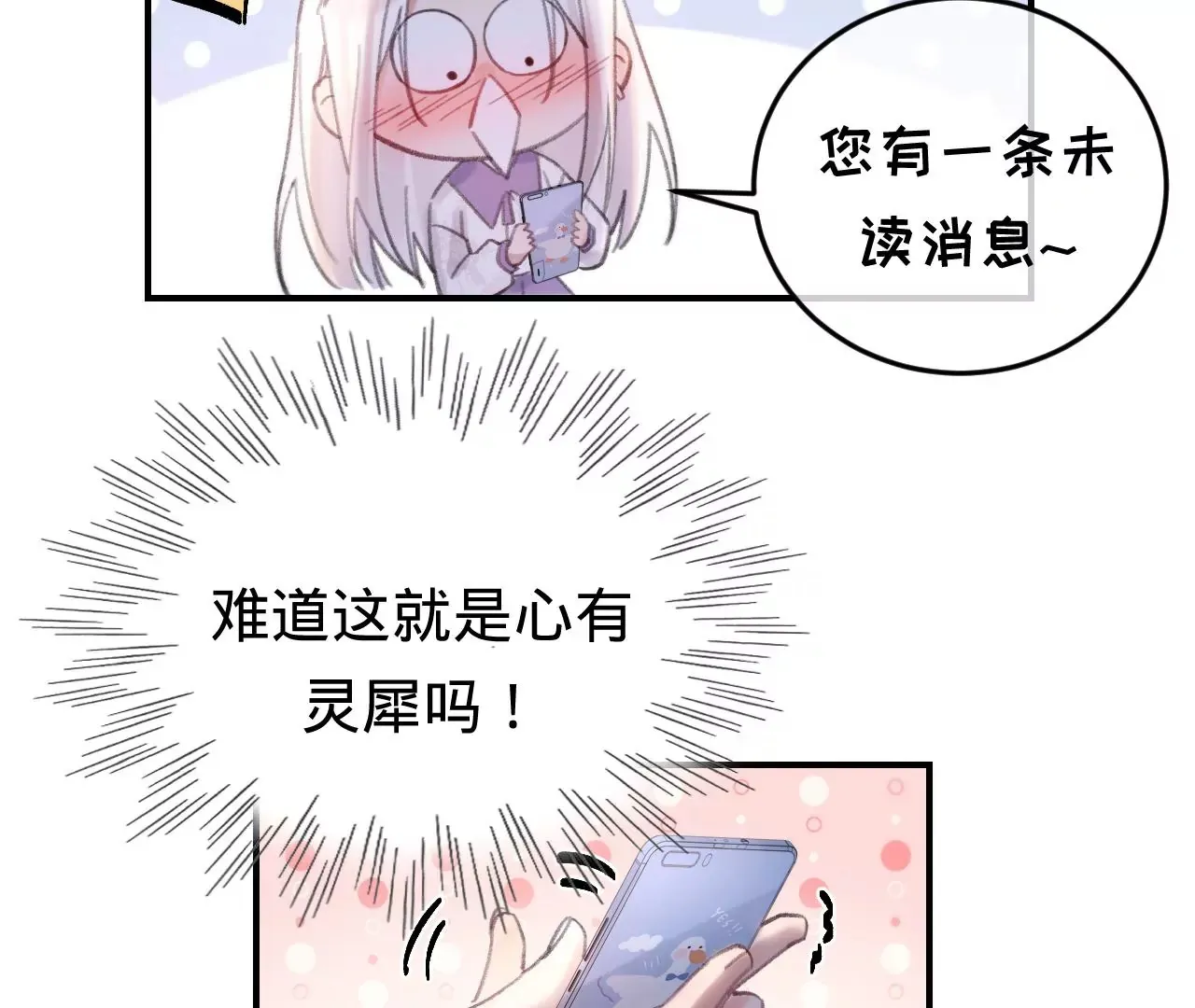 第41话 真实的自己 第62页