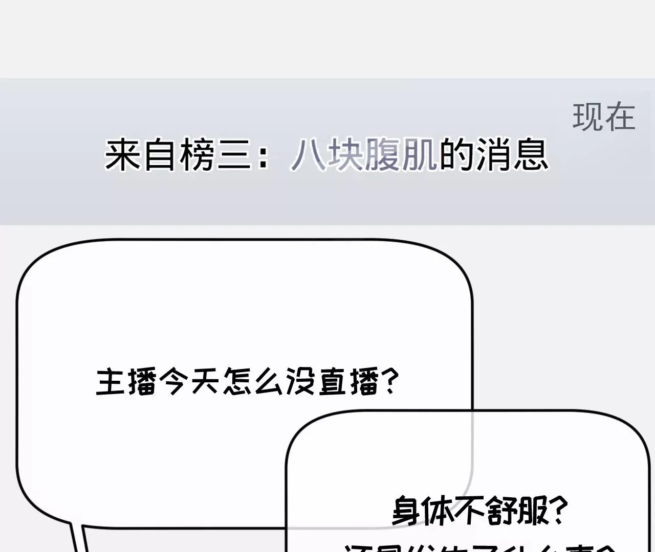 第41话 真实的自己 第64页