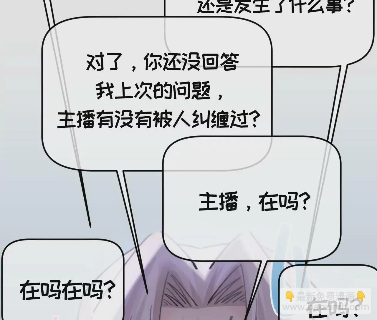 第41话 真实的自己 第65页