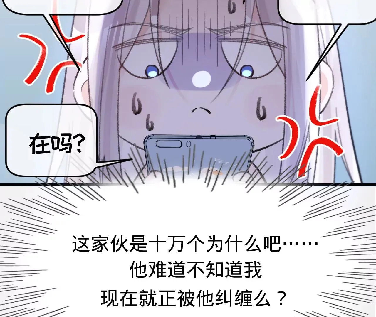 第41话 真实的自己 第66页