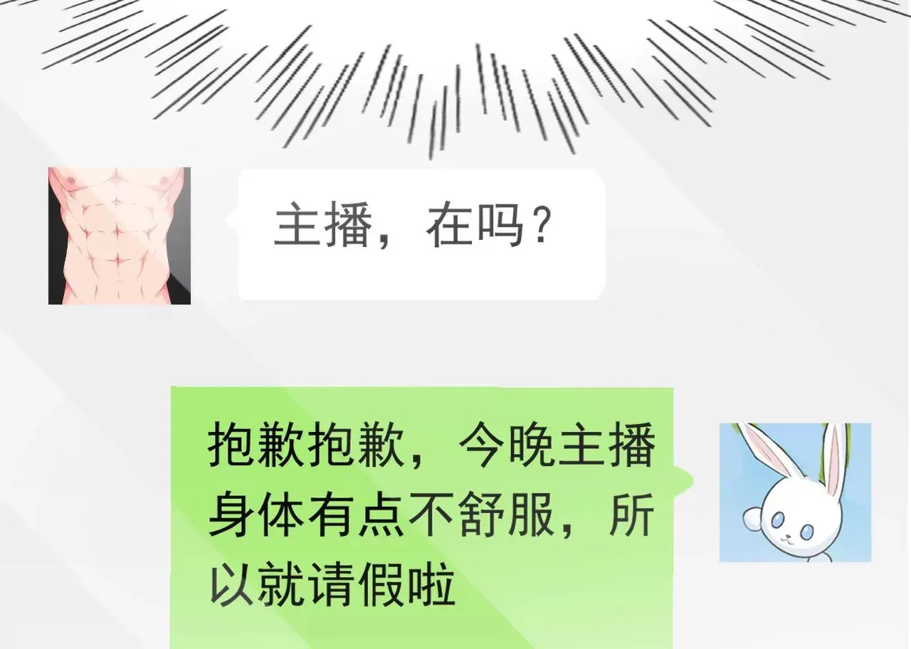 第41话 真实的自己 第67页
