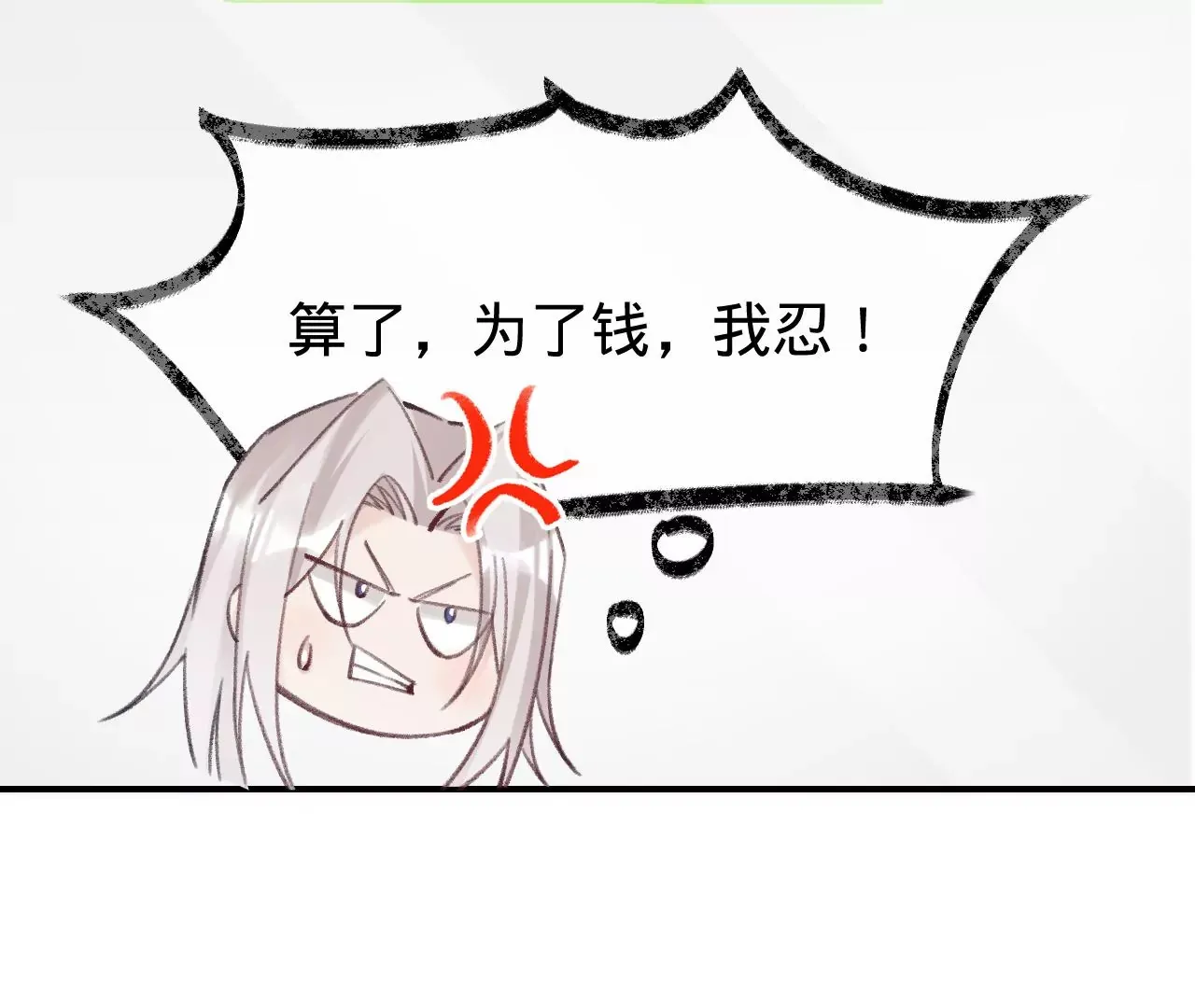 第41话 真实的自己 第68页