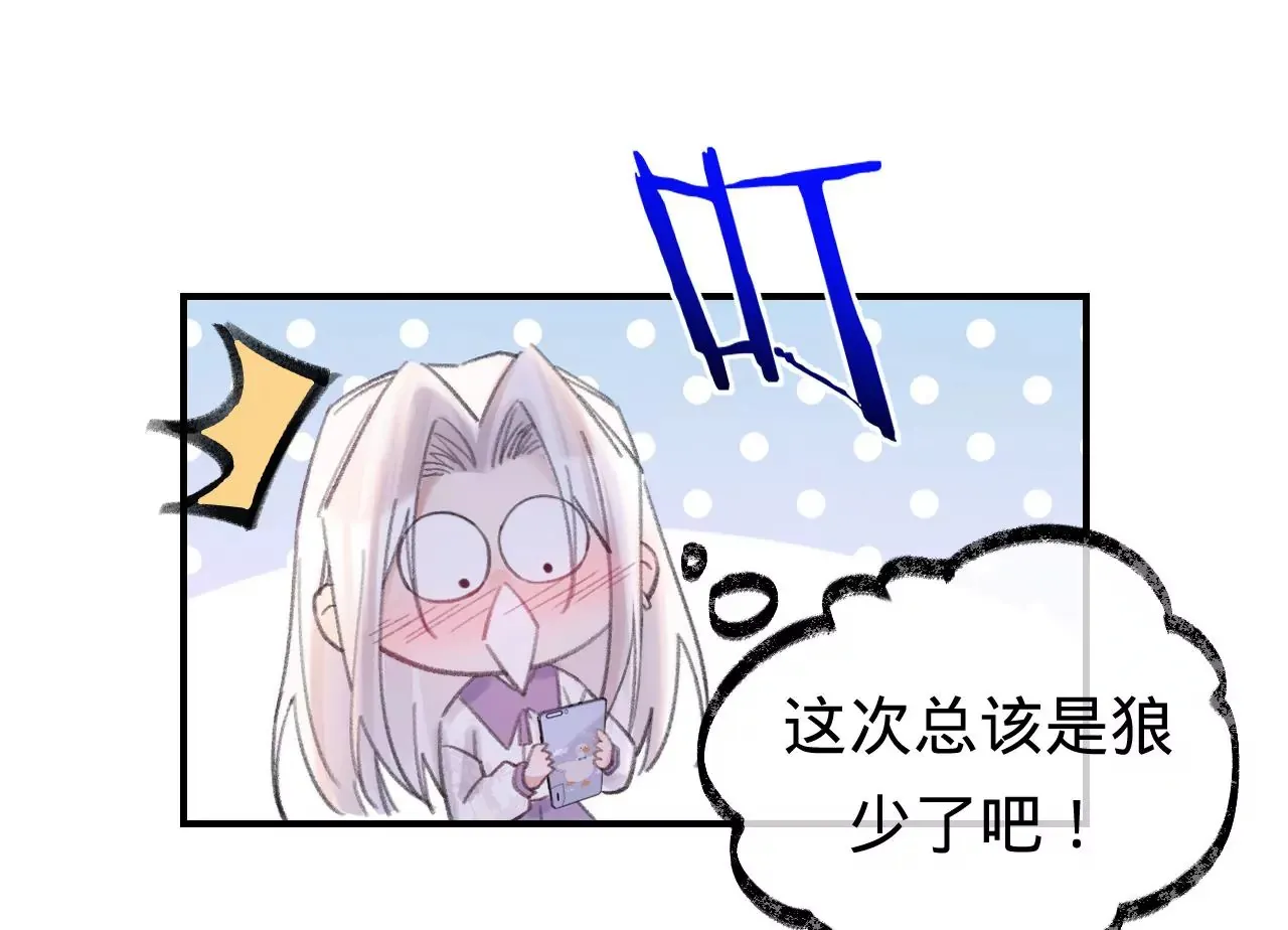 第41话 真实的自己 第69页
