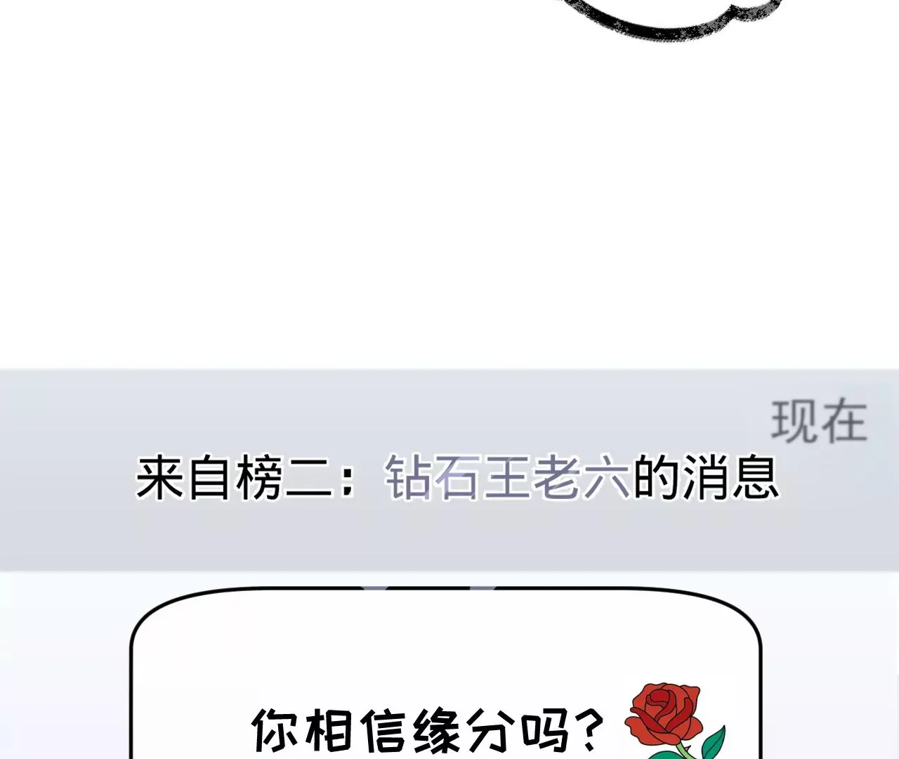 第41话 真实的自己 第70页