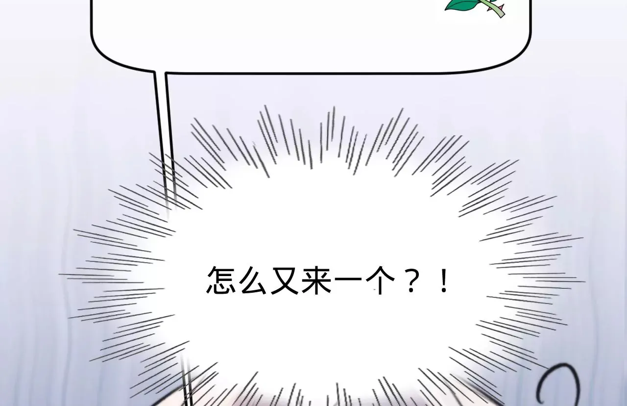 第41话 真实的自己 第71页