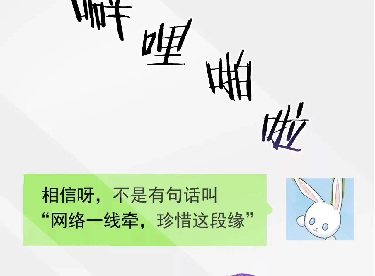 第41话 真实的自己 第73页