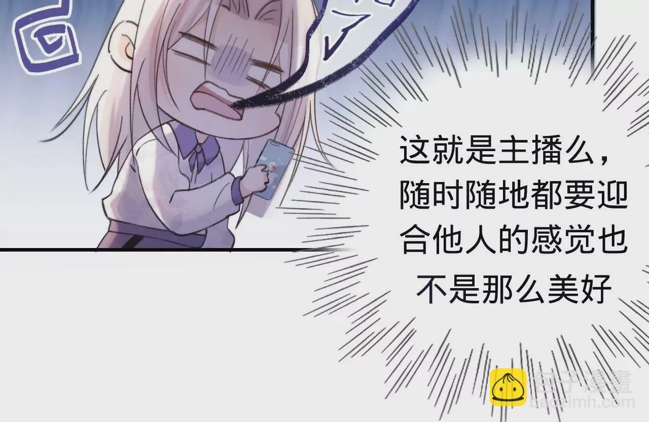 第41话 真实的自己 第75页