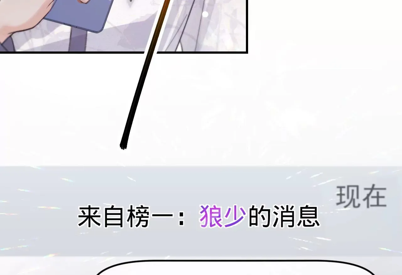 第41话 真实的自己 第77页