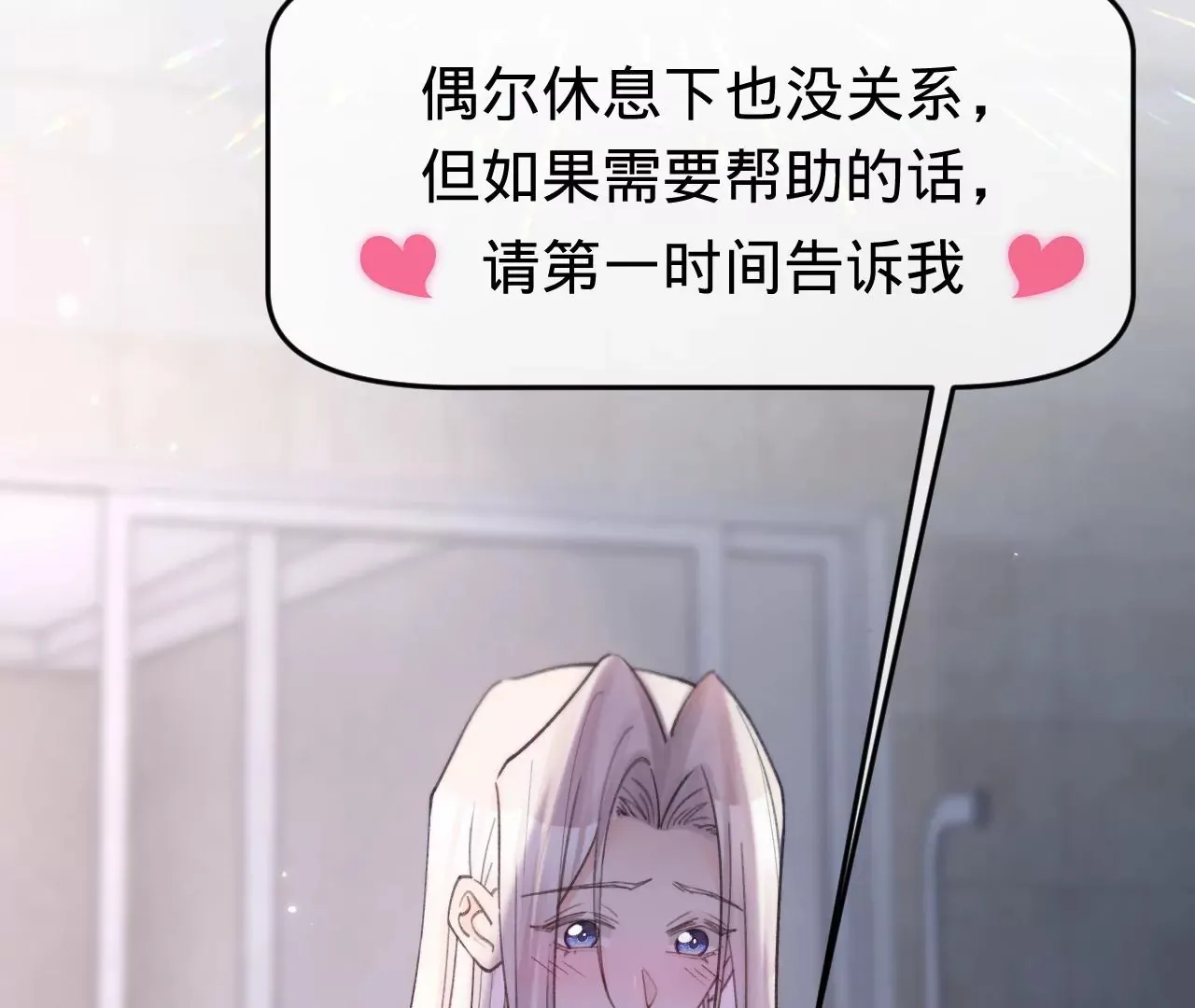 第41话 真实的自己 第78页