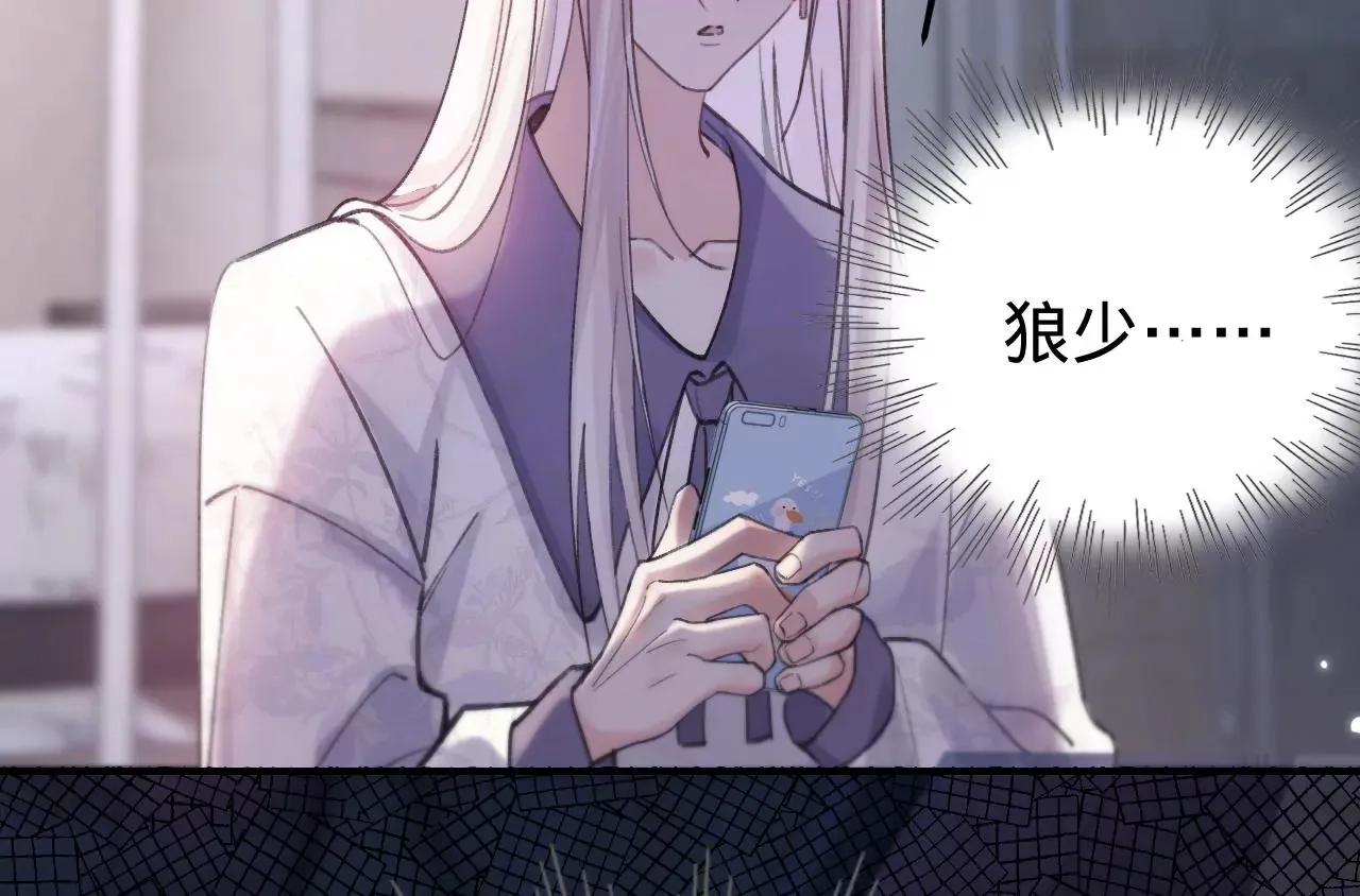 第41话 真实的自己 第79页