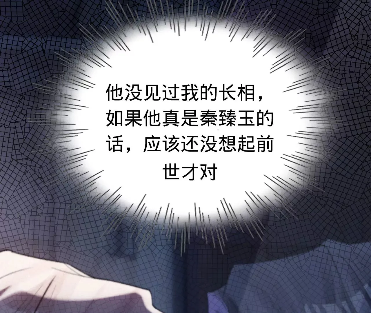 第41话 真实的自己 第80页