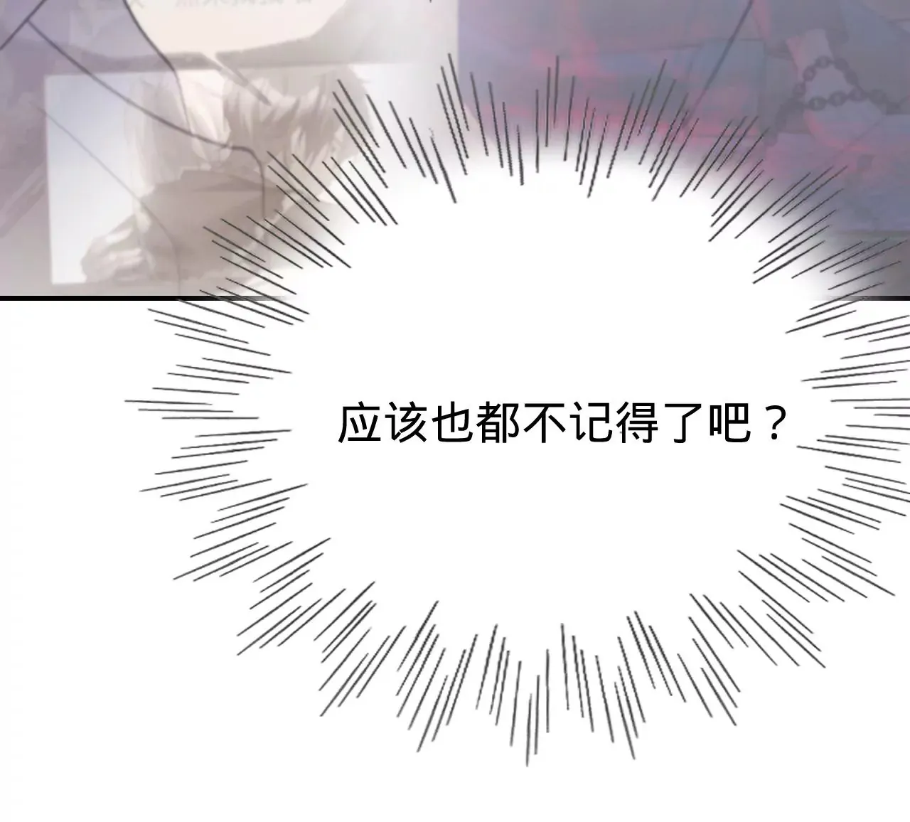 第41话 真实的自己 第83页