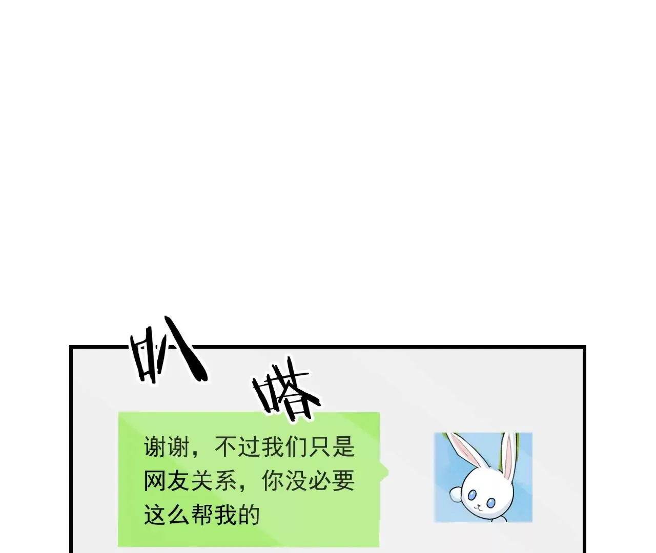 第41话 真实的自己 第87页