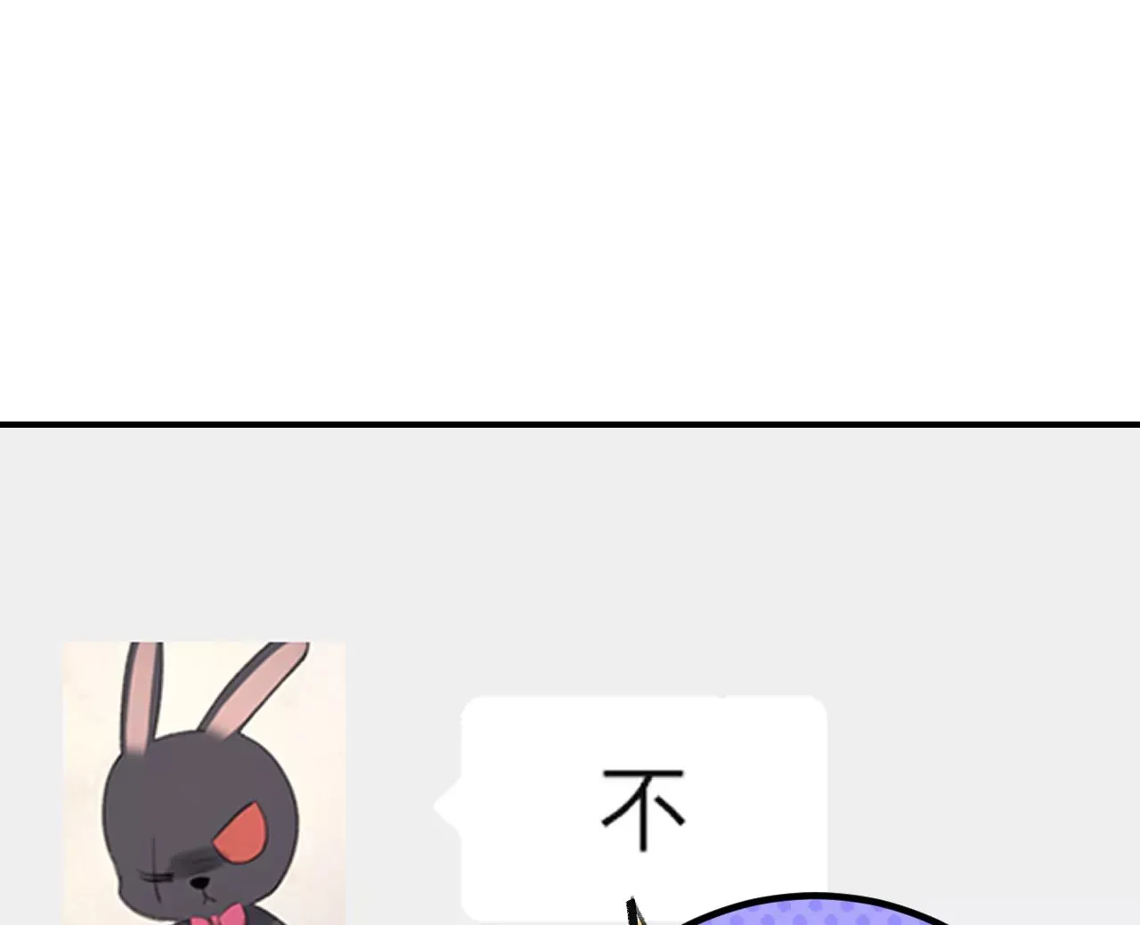第41话 真实的自己 第90页