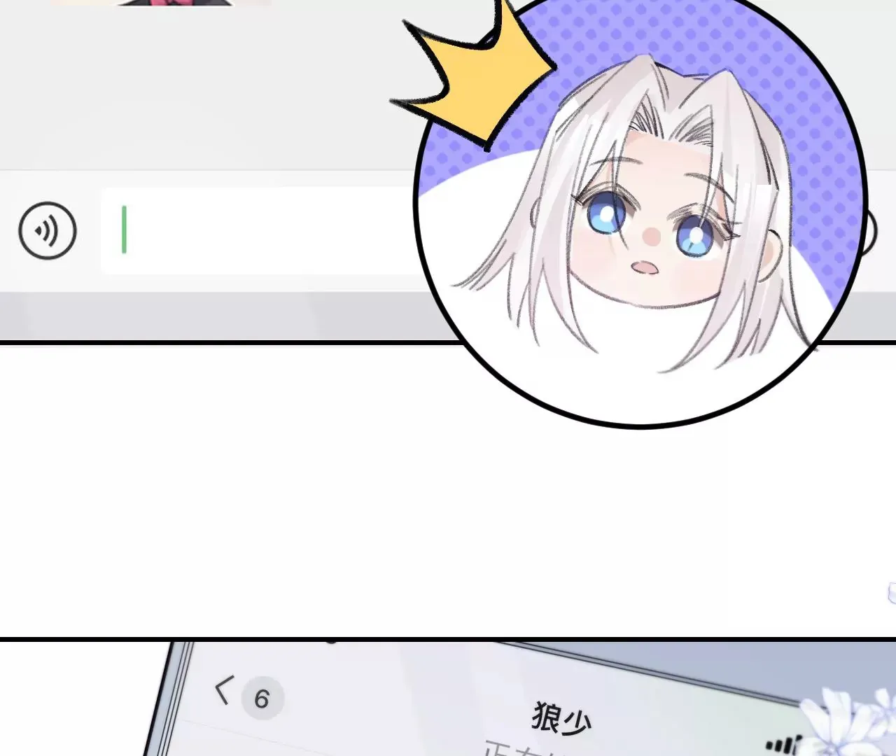 第41话 真实的自己 第91页