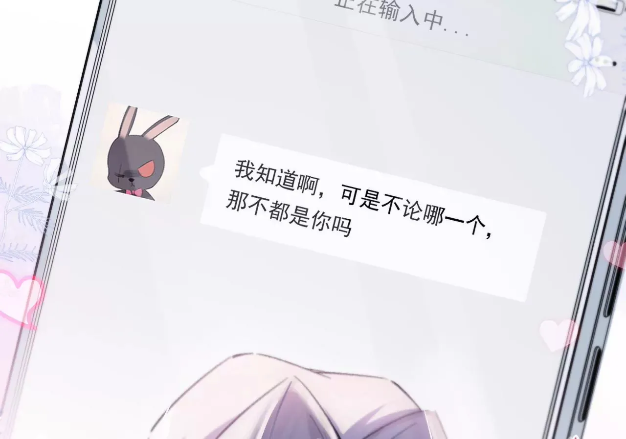 第41话 真实的自己 第92页