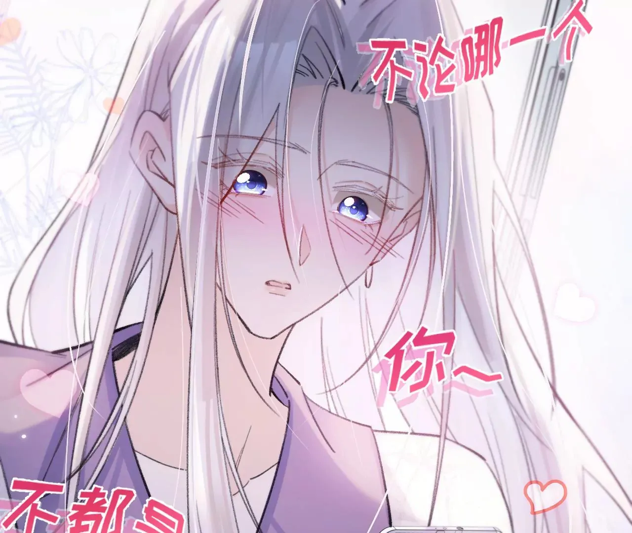 第41话 真实的自己 第93页