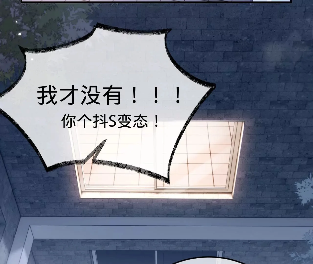 第41话 真实的自己 第98页